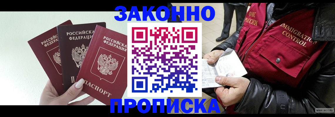 временная регистрация для всех в Псковской области